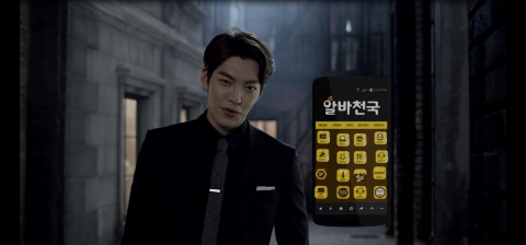 알바천국 TVC 모델 김우빈