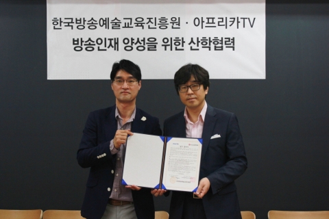 한예진-아프리카TV가 MOU를 체결했다.