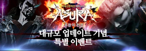 사육신온라인이 첫 번째 대규모 업데이트와 함께 진행되는 특별 이벤트를 사전 공개하였다.