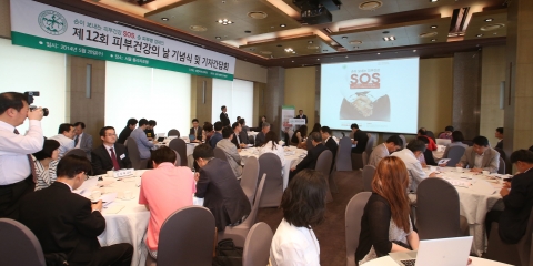 대한피부과학회 주최 제 12회 피부건강의 날 기념식 및 기자간담회 현장