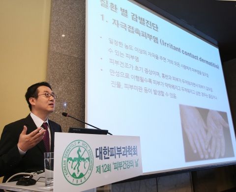 대한피부과학회 주최 제 12회 피부건강의 날 기념식 및 기자간담회 현장에서 고려대학부속 안산병원 피부과 손상욱 교수가 발표를 하고 있다.