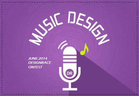 디자인레이스가 음악(MUSIC) 디자인 공모전을 개최한다.