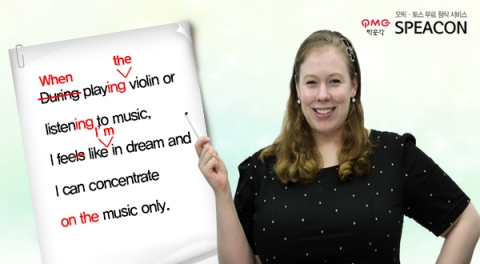 최근 스피콘은 오픽 답변을 올리면 오픽 전문 원어민 강사 메리(Mary)가 직접 수정을 해주는 원어민 1:1 무료 첨삭 서비스를 선보였다.