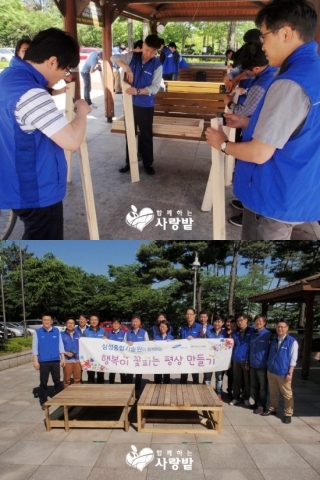 삼성종합기술원 임직원들이 지난 26일, 수원시립 노인전문요양원에서 사단법인 함께하는 사랑밭의 평상 만들기 봉사활동에 참여했다.