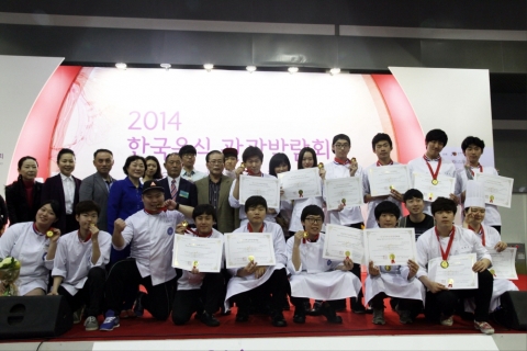한국관광대학교 호텔조리과 재학생들이 2014년 제15회 한국음식관광박람회에 참가하여 주니어라이브 요리 경연 2개 팀, 개인전 6개 팀에서 금상을 수상하고 기념 사진을 촬영하고 있다.
