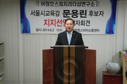 이창호 대한명인(연설학)