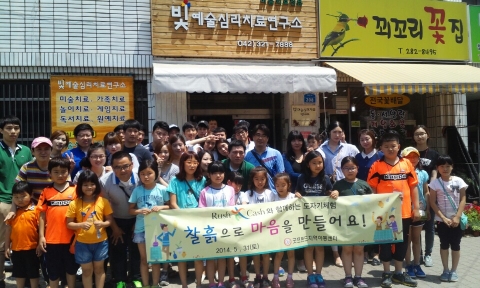 러시앤캐시 대전둔산지점 중앙로지점의 직원 34명은 사회공헌활동으로 굿프랜드지역아동센터를 방문하여 이용아동들과 함께 점토를 사용한 도자기와 흙 공예품 등을 만드는 뜻 깊은 시간을 가