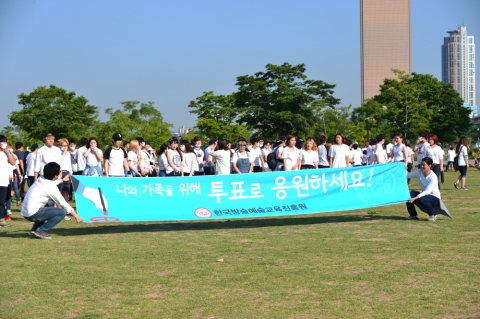 한국방송예술교육진흥원 재학생들이 6.4 지방선거 투표에 참여하자는 메시지를 담은 플래시몹을 여의도 한강시민공원 일대에서 진행하는 모습이다.
