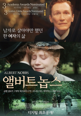 앨버트놉스가 IPTV, 디지털케이블, 온라인, 모바일에서 최초 공개된다.