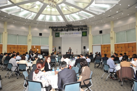 건국대가 부동산학관 건축기금 모금 부동산인의 밤을 열었다.