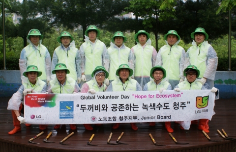 LG전자가 유엔(UN)이 정한 세계 환경의 날(6월 5일)을 맞아 전 세계 각지에서 사회적 책임 실천에 적극 동참한다.