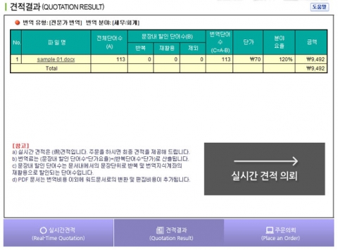 실시간 문서분석 자료