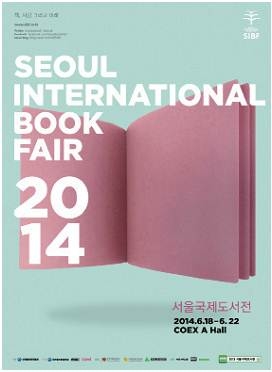 2014 서울국제도서전이 18일부터 개최된다.