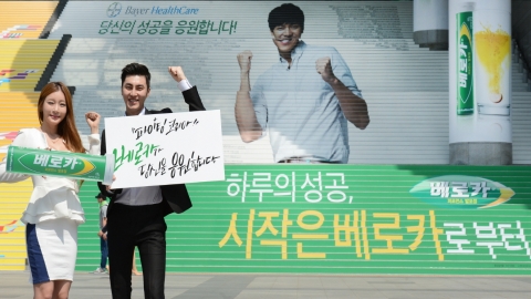 베로카는 응원 캠페인의 일환으로 베로카 공식 페이스북을 통해 이벤트를 진행한다.