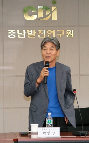 충남발전연구원은 6월 9일 연구원에서 박범신 작가를 초청해 사람이 사는 4가지 방법을 주제로 특강을 가졌다.