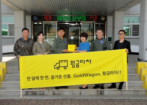 황금마차가 공군 비행단에 위문품을 전달했다.