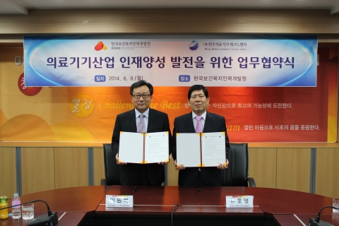 한국보건복지인력개발원과 원주의료기기테크노밸리가 협력을 체결했다.