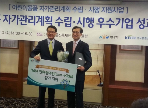 조이매스가 환경부에서 주최한 어린이용품 자가관리계획 수립·시행 우수기업 성과발표에서 최우수상에 선정 되었다.