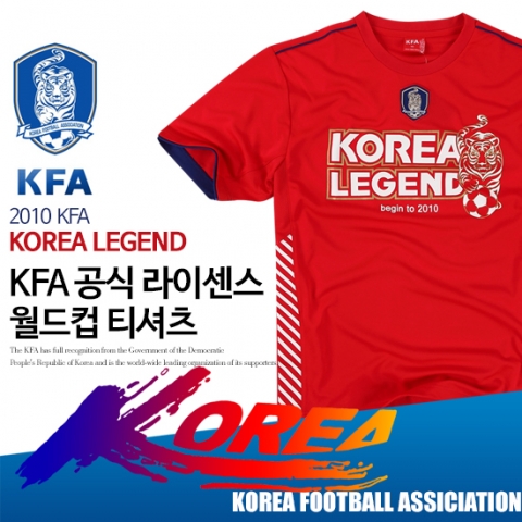 알리바바쇼핑몰이 대한축구협회 공식 응원 티셔츠 코리아레전드 월드컵 티셔츠를 무료 증정하고 있다.