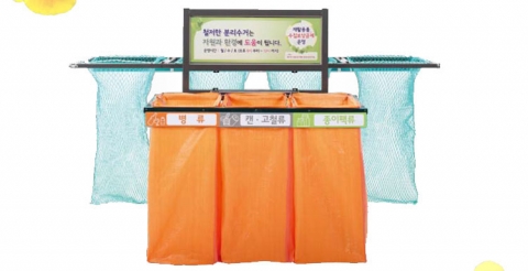 일자리창출 7구 분리수거대 그물망 설치 정면 모습