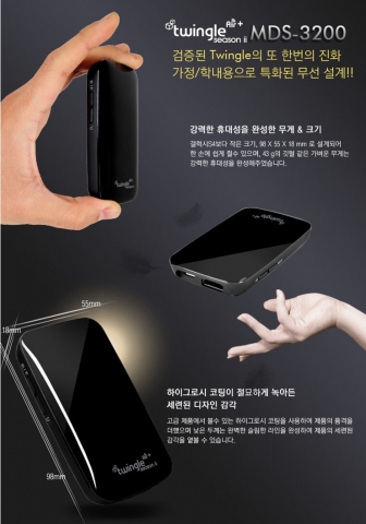 모두시스가 10일, 트윙글 에어 플러스 MDS-3200 시즌2 모델의 에어패롯(AirParrot) 기술 지원을 알렸다.
