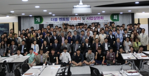 동명대가 산학협력 대표브랜드 더블멘토링 멘토 위촉식을 진행했다.