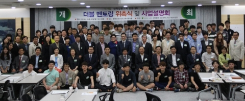 동명대가 산학협력 대표브랜드 더블멘토링 멘토 위촉식을 진행했다.