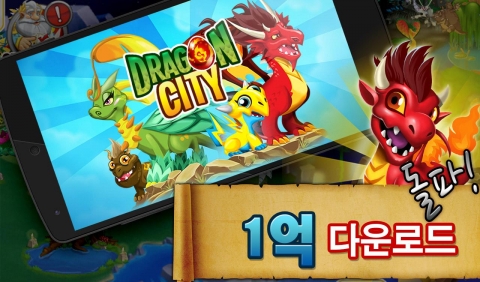 소셜포인트가 전세계 500만 다운로드를 달성한 소셜게임 ‘드래곤시티’ 한국판을 출시한다.