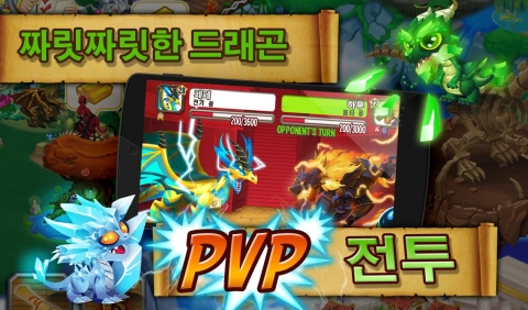 소셜포인트가 전세계 500만 다운로드를 달성한 소셜게임 ‘드래곤시티’ 한국판을 출시한다.