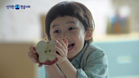 한솔교육이 신기한 한글나라의 새로운 광고 캠페인을 시작했다.