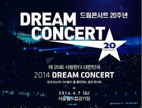 한예진 공연 스텝이 2014 드림콘서트에 3년 연속 참가했다.