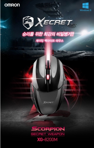 로이체가 XECRET XG-8400M THOR 게이밍 마우스와 함께 시너지를 극대화 할 신모델인 XECRET XG-8200M SCORPION 모델을 출시하였다.