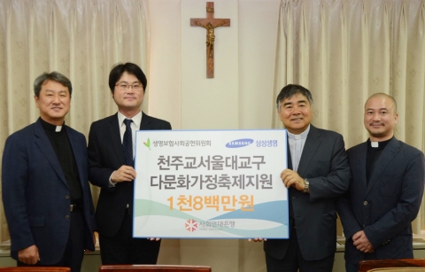 천주교서울대교규 박규흠 신부, 사회연대은행 안준상 실장, 천주교서울대교구 조학문 신부, 유환민 신부(사진 왼쪽부터)가 기념촬영을 하고 있다.