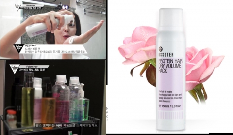 아미코스메틱의 심장을 뛰게 하는 아름다운 여성의 뷰티 토털 케어 브랜드인 에쏘띠의 프로틴 드라이 헤어 볼륨 팩을 소개해 화제를 모으고 있다.