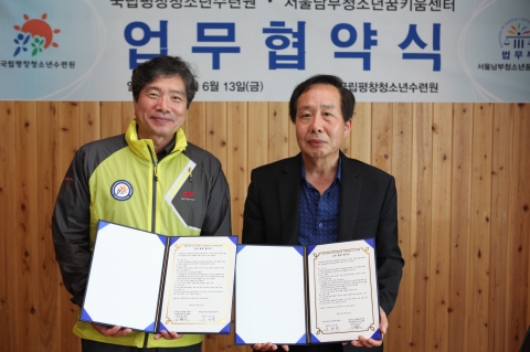 왼쪽부터 국립평창청소년수련원장 전성민, 서울남부청소년꿈키움센터장 유병택