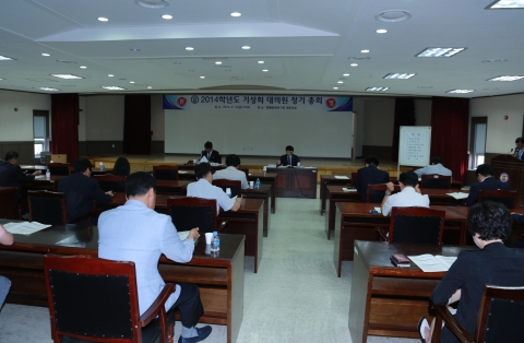 군산대가 2014학년도 기성회 대의원 정기총회를 개최했다.