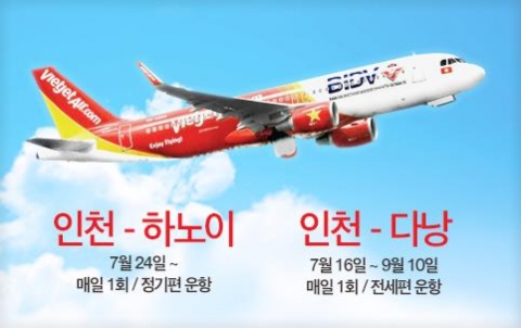 비엣젯 항공이 7월 인천-다낭 및 인천-하노이를 신규 취항하는 기념으로 50% 할인이 적용되는 특가 타임세일을 실시한다.