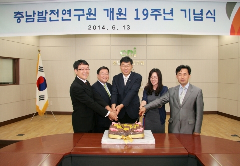 6월 13일, 충남발전연구원(원장 강현수) 개원19주년 기념식 모습이다.