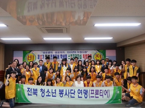 이창호스피치리더십연구소가 주관한 제12기 청소년프론티어학생회 스피치리더십 특별훈련이 6월 14일 오전 9시부터 전주남중학교에서 실시되었다.