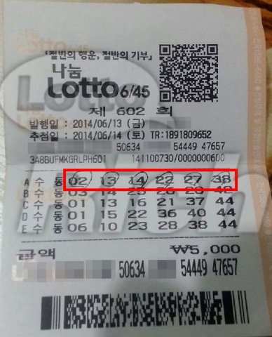 로또 602회 당첨번호는 13, 14, 22, 27, 30, 38 보너스 2이다.