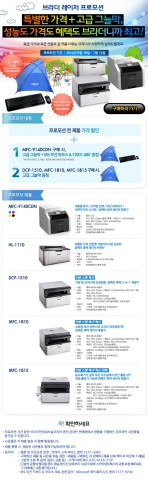 옥션에서 진행하는 레이저 이벤트