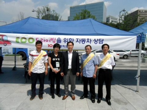 10년타기정비센터가 2014년 환경의 날 기념 행사에 참여했다.