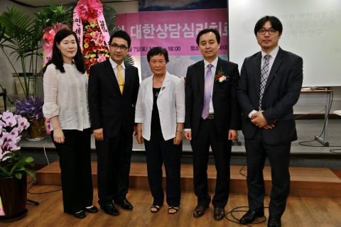 대한상담심리치료학회는 심도있는 심리상담치료의 학술적인 장을 마련하기 위해 7일 2014년 제1회 대한상담심리치료학회 학술회를 개최했다.