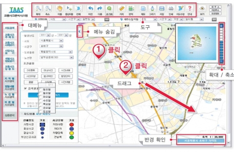 GIS 사고위치정보 서비스가 제공된다.