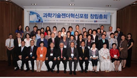 한국여성과학기술인지원센터가 과학기술젠더혁신포럼 창립 총회를 개최했다.