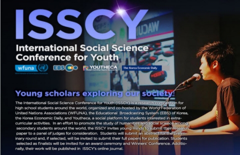 국제청소년사회과학학술대회가 연세대에서 개최된다.