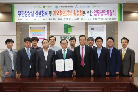 부산인적자원개발원-부산정보산업진흥원-동명대가 지역 창조경제 협약을 체결했다.