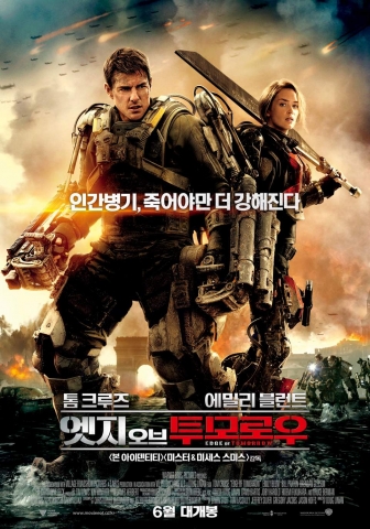영화 엣지 오브 투모로우