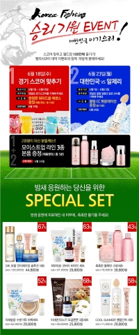 엘리샤코이가 2014 브라질 월드컵을 맞아 대한민국 대표팀의 승리를 기원하기 위한 다양한 이벤트를 진행한다.