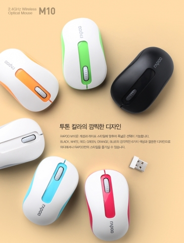 로이체가 여섯 가지 색상의 깔끔한 미니 무선 마우스 RAPOO M10을 국내에 출시하였다.